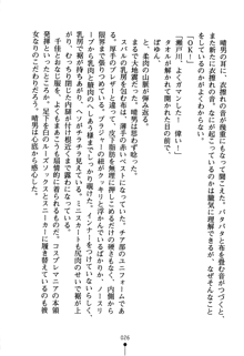 どきどきクラブボックス, 日本語