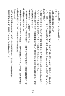 どきどきクラブボックス, 日本語