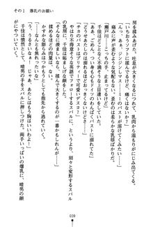 どきどきクラブボックス, 日本語