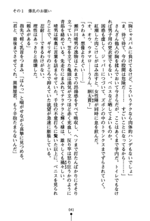 どきどきクラブボックス, 日本語