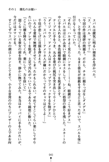 どきどきクラブボックス, 日本語