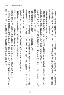 どきどきクラブボックス, 日本語