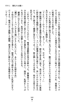 どきどきクラブボックス, 日本語