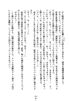 どきどきクラブボックス, 日本語