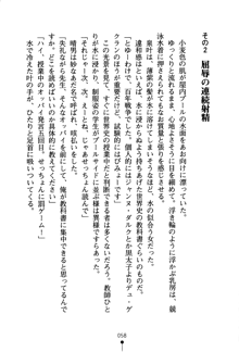 どきどきクラブボックス, 日本語