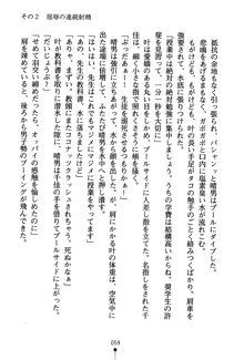 どきどきクラブボックス, 日本語