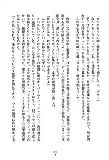 どきどきクラブボックス, 日本語