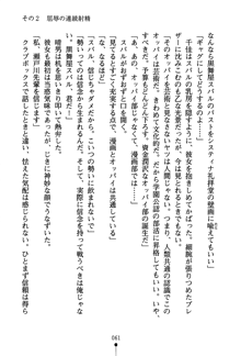 どきどきクラブボックス, 日本語