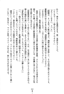 どきどきクラブボックス, 日本語