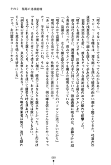 どきどきクラブボックス, 日本語