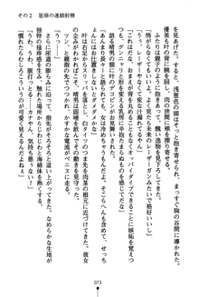 どきどきクラブボックス, 日本語