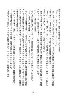 どきどきクラブボックス, 日本語