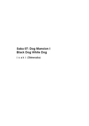 Saba 07: Inu Kan I / Shiro Inu Kuro Inu | Saba 07: Dog Mansion I Black Dog White Dog, English