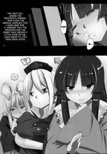 Touhou Dere Bitch 7, English