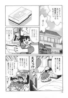 電子の妖精 エポ子ちゃん, 日本語