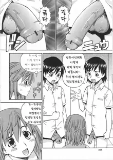 Hentai Iinchou, 한국어