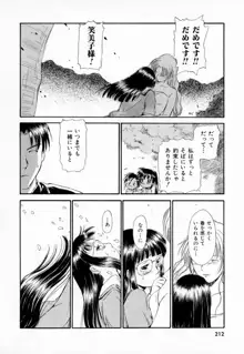 第一〇七生徒会記録, 日本語