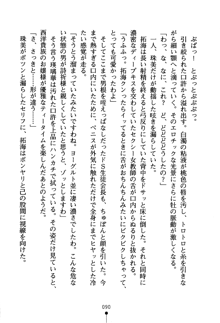 あんばらんすキッス お嬢さまお気をつけて！, 日本語