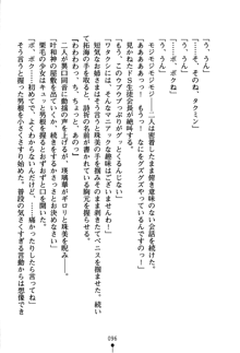 あんばらんすキッス お嬢さまお気をつけて！, 日本語