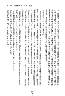 あんばらんすキッス お嬢さまお気をつけて！, 日本語