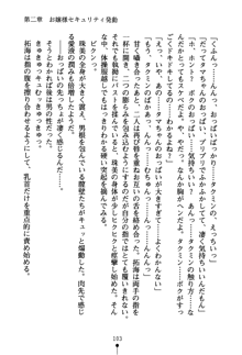 あんばらんすキッス お嬢さまお気をつけて！, 日本語