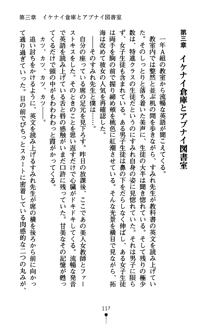 あんばらんすキッス お嬢さまお気をつけて！, 日本語