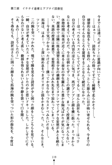 あんばらんすキッス お嬢さまお気をつけて！, 日本語