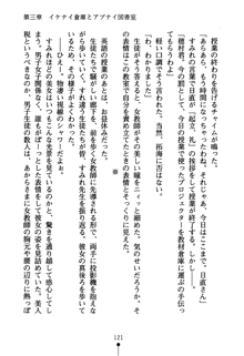 あんばらんすキッス お嬢さまお気をつけて！, 日本語