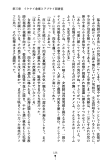 あんばらんすキッス お嬢さまお気をつけて！, 日本語