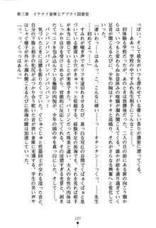 あんばらんすキッス お嬢さまお気をつけて！, 日本語