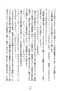 あんばらんすキッス お嬢さまお気をつけて！, 日本語