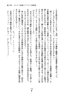 あんばらんすキッス お嬢さまお気をつけて！, 日本語