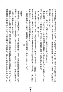 あんばらんすキッス お嬢さまお気をつけて！, 日本語