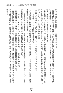 あんばらんすキッス お嬢さまお気をつけて！, 日本語