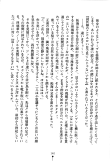 あんばらんすキッス お嬢さまお気をつけて！, 日本語