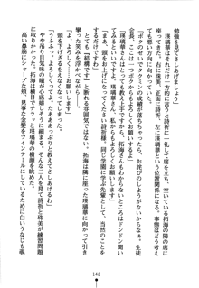 あんばらんすキッス お嬢さまお気をつけて！, 日本語