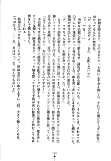 あんばらんすキッス お嬢さまお気をつけて！, 日本語