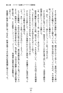 あんばらんすキッス お嬢さまお気をつけて！, 日本語