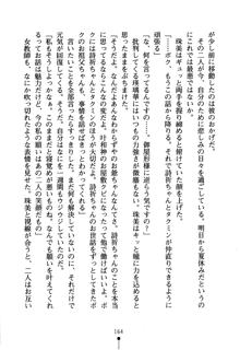 あんばらんすキッス お嬢さまお気をつけて！, 日本語