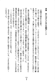 あんばらんすキッス お嬢さまお気をつけて！, 日本語