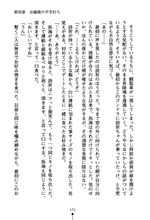 あんばらんすキッス お嬢さまお気をつけて！, 日本語