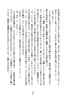 あんばらんすキッス お嬢さまお気をつけて！, 日本語