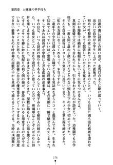 あんばらんすキッス お嬢さまお気をつけて！, 日本語