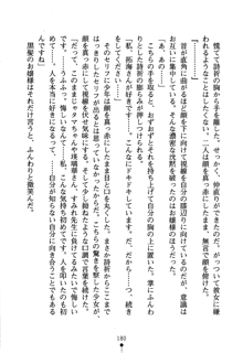 あんばらんすキッス お嬢さまお気をつけて！, 日本語