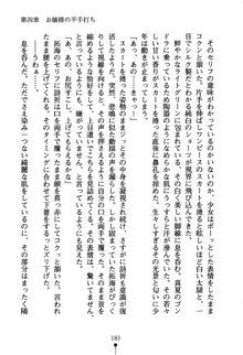 あんばらんすキッス お嬢さまお気をつけて！, 日本語