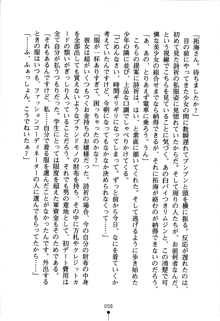 あんばらんすキッス お嬢さまお気をつけて！, 日本語