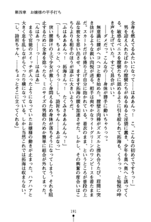 あんばらんすキッス お嬢さまお気をつけて！, 日本語