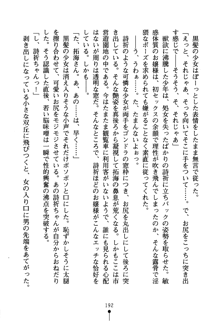 あんばらんすキッス お嬢さまお気をつけて！, 日本語