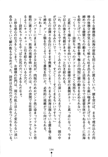 あんばらんすキッス お嬢さまお気をつけて！, 日本語