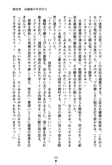 あんばらんすキッス お嬢さまお気をつけて！, 日本語